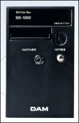 写真　カラオケダムの専用コインボックス BB-5000
